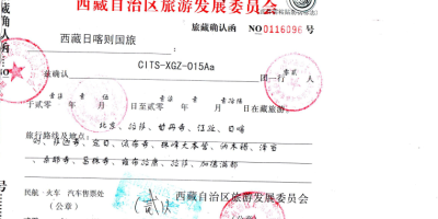 Tibet Travel Permit in 2017